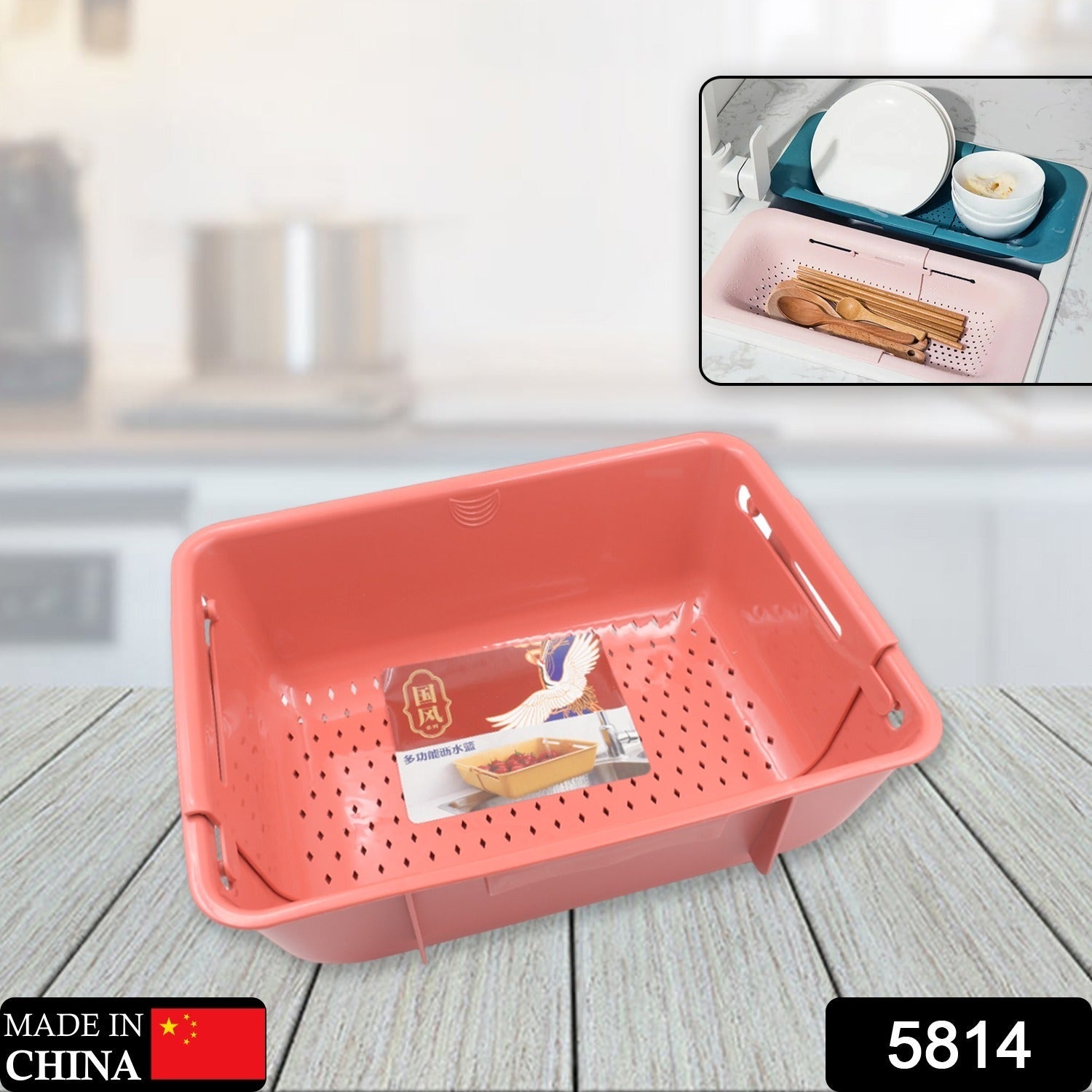 5814 Adjustable Sink Dish Drying Rack Kitchen Organizer Plastic Sink Drain Basket Vegetable Fruit Holder Storage Rack, Kitchen Ex ble Strainer Dish Drying Basket, Space Saving Storage Basket (1 Pc) 5814 Adjustable Sink Dish Drying Rack Kitchen Organizer Plastic Sink Drain Basket Vegetable Fruit Holder Storage Rack, Kitchen Ex ble Strainer Dish Drying Basket, Space Saving Storage Basket (1 Pc)